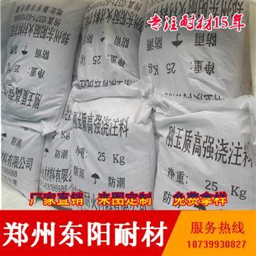 【鉻剛玉耐火澆注料】001,價(jià)格,廠(chǎng)家,圖片,供應(yīng)商,耐火、防火材料,鄭州東陽(yáng)耐火材料 - 供應(yīng)信息 - 阿土伯交易網(wǎng)